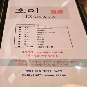 호이 리뷰 사진