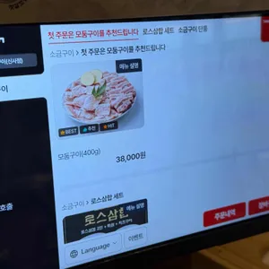 석암생소금구이 리뷰 사진