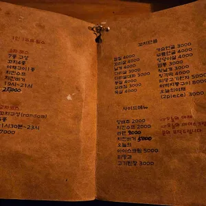 야키토리루왁 리뷰 사진