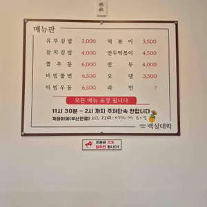 백설대학 리뷰 사진