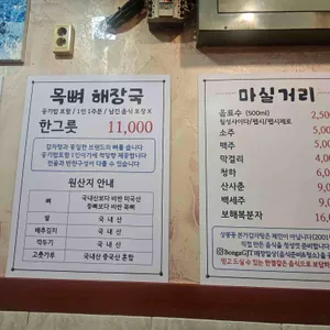 본가 감자탕 리뷰 사진