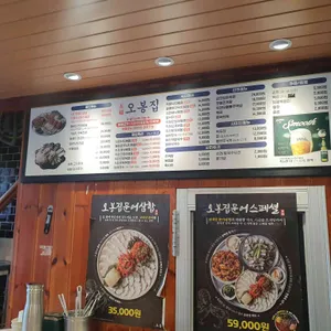 오봉집 리뷰 사진