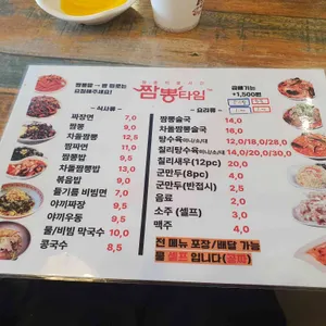 짬뽕타운 리뷰 사진