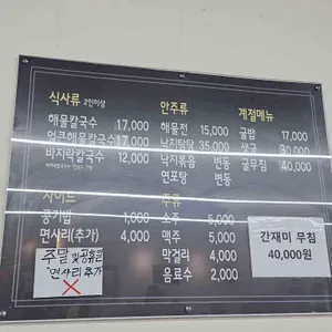 옥경이네 리뷰 사진