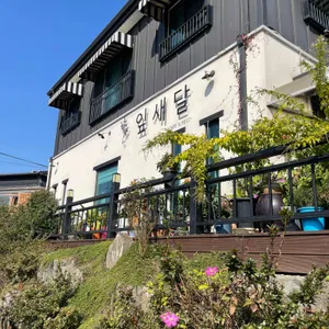 잎새달 리뷰 사진