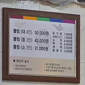 김유순 대구뽈찜 리뷰 사진