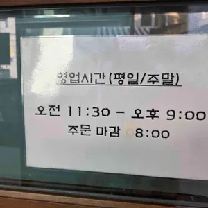 김유순 대구뽈찜 리뷰 사진