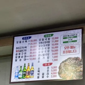 조봉순상무국밥 별관 리뷰 사진