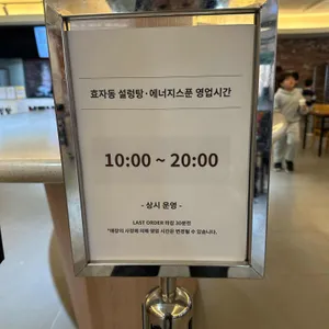 에너지스푼 리뷰 사진