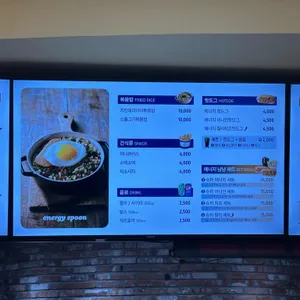 에너지스푼 리뷰 사진