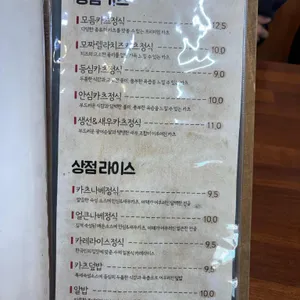 카츠상점 리뷰 사진