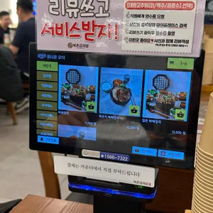 북촌감자탕 리뷰 사진