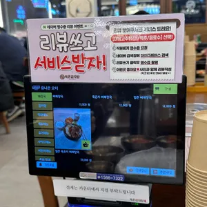 북촌감자탕 리뷰 사진