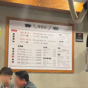 다리미삼겹살 리뷰 사진