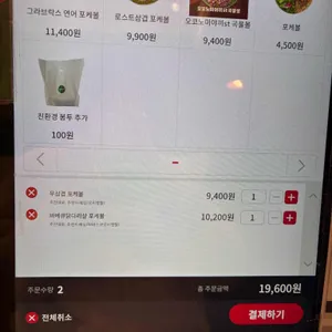 샐러디 리뷰 사진