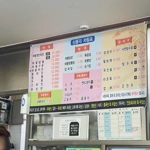 신풍각 리뷰 사진