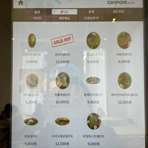 베일리샐러드 리뷰 사진