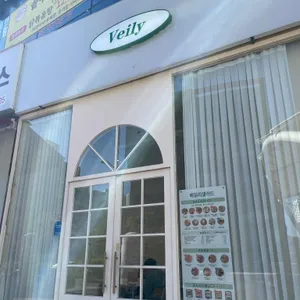 베일리샐러드 리뷰 사진