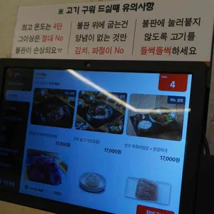 물천한우 리뷰 사진