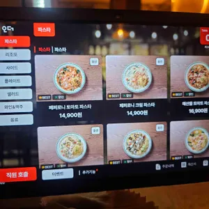 파스타 달리 리뷰 사진