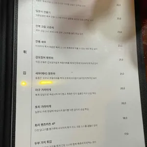 어화 리뷰 사진