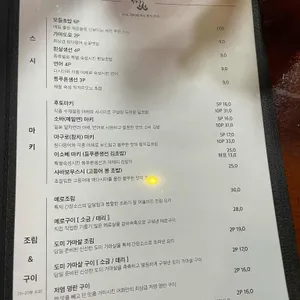 어화 리뷰 사진