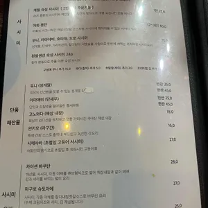 어화 리뷰 사진