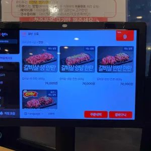 고기한판 리뷰 사진