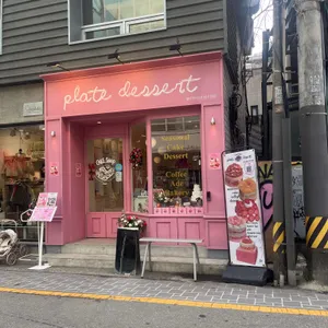 플디 케이크샵 대표 사진