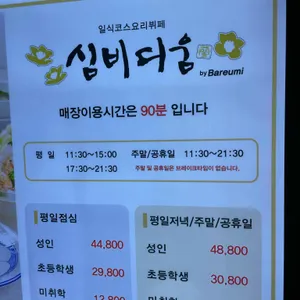 바르미심비디움 리뷰 사진