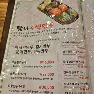 송악산장인의집 리뷰 사진