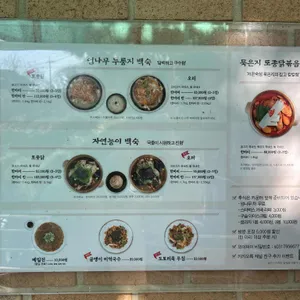 소나무집 리뷰 사진