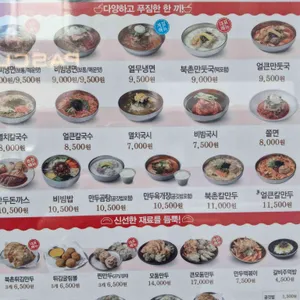 북촌손만두 리뷰 사진