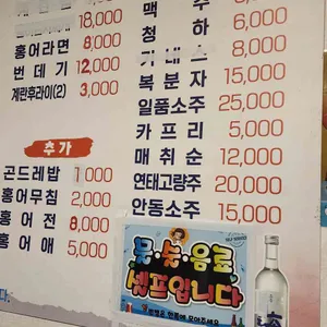 소문난 홍어 리뷰 사진