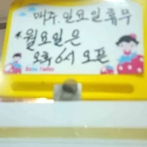 소문난 홍어 리뷰 사진