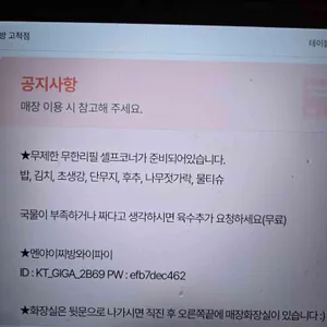 멘야이찌방 리뷰 사진