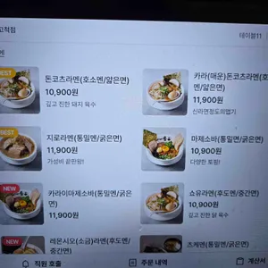 멘야이찌방 리뷰 사진