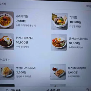 멘야이찌방 리뷰 사진