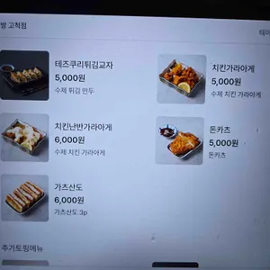 멘야이찌방 리뷰 사진
