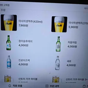 멘야이찌방 리뷰 사진