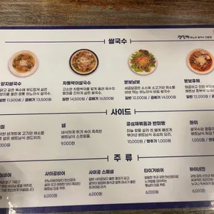 정일백 하노이쌀국수 리뷰 사진