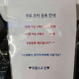 엉클스도넛 리뷰 사진