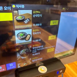 병천청년순대국 리뷰 사진