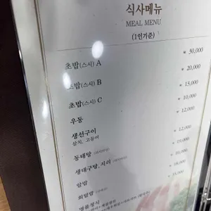 신현산숙성회 리뷰 사진