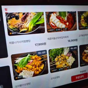 한잔의술 리뷰 사진