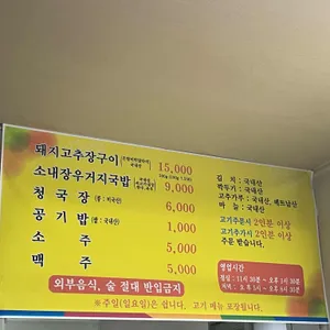 현암뚝방구이 리뷰 사진