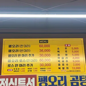 팽오리농장 리뷰 사진