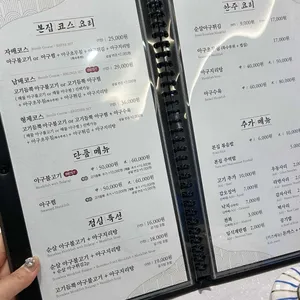 본집 아구이야기 리뷰 사진