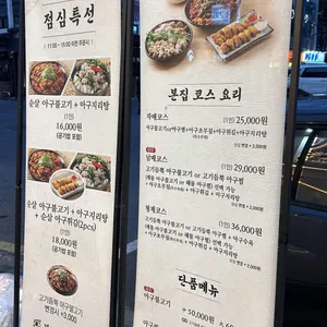 본집 아구이야기 리뷰 사진
