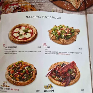 핏제리아오 리뷰 사진